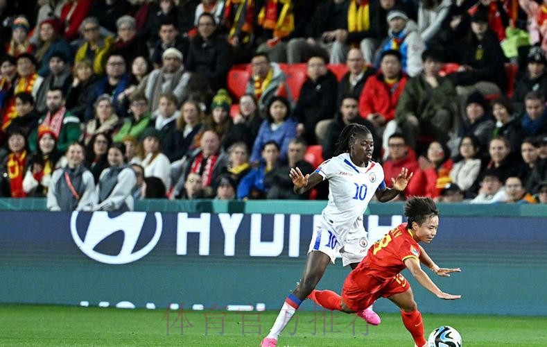 中国女足1:0击败海地女足 收获2023世界杯首胜